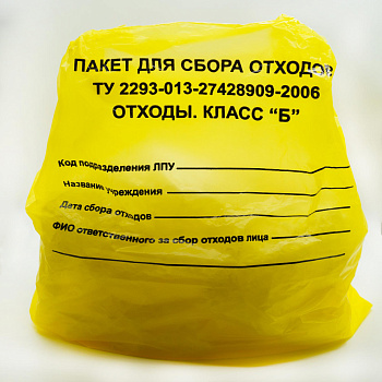 Пакет ПНД МедПак 