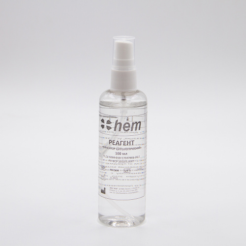 Фиксатор аэрозольный Цитофикс плюс