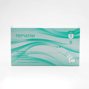 Перчатки Latex 50пар/пач